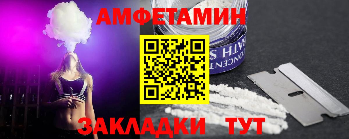 АМФЕТАМИН 98% Сорочинск