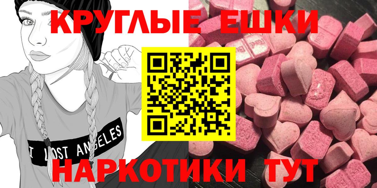 Экстази  Вход с VPN  Сорочинск  Экстази таблы  ЭКСТАЗИ ешки 