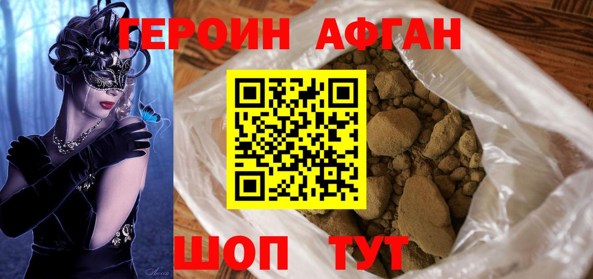 Сорочинск  ГЕРОИН VHQ  Вход с VPN 