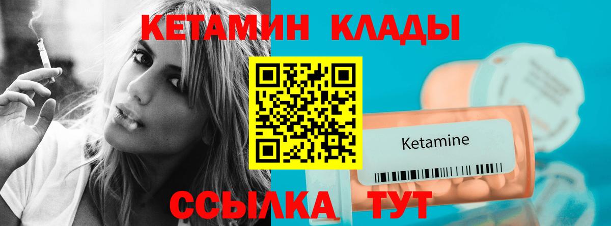 Кетамин ketamine  КЕТАМИН VHQ  Вход с VPN  Сорочинск 