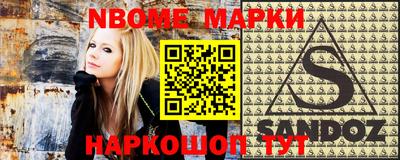 марки nbome Рязань