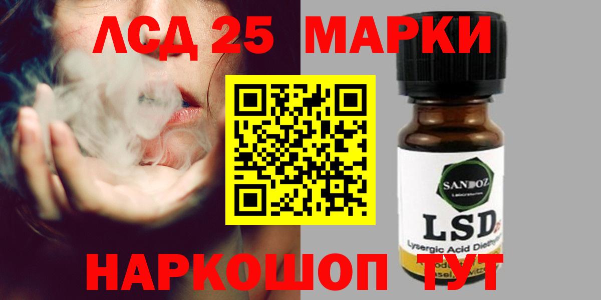 LSD-25 экстази кислота  Лсд 25 экстази ecstasy  LSD-25 экстази  Вход с VPN  Сорочинск 