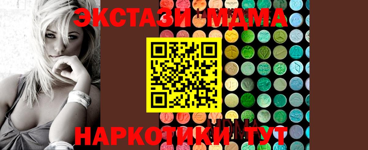 Сорочинск  MDMA crystal  MDMA crystal  Вход с VPN 