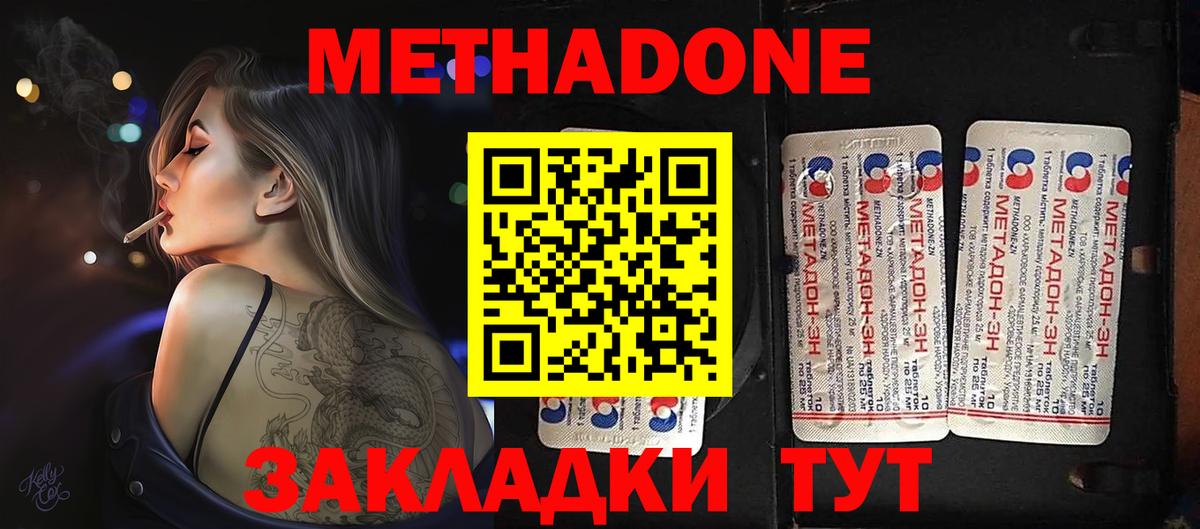 МЕТАДОН мёд  Метадон мёд    онион  Сорочинск  Вход с VPN 