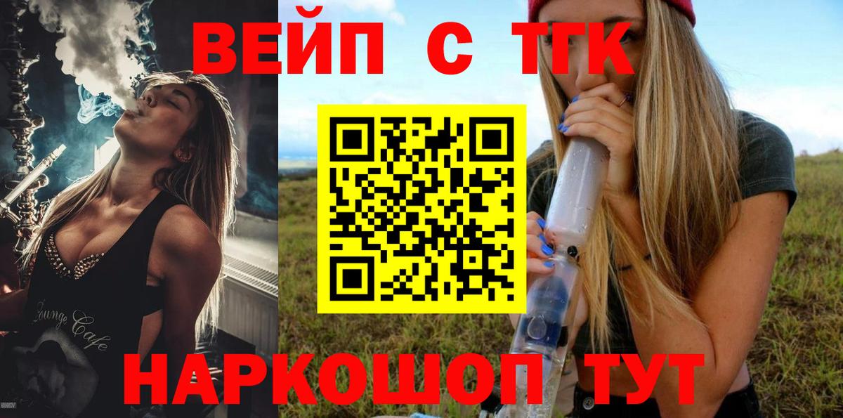 ТГК Wax Сорочинск